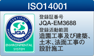 ISO14001