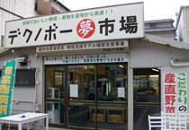 大阪府港区店舗