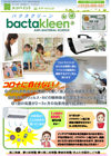 bactakleen バクタクリーン パンフレット