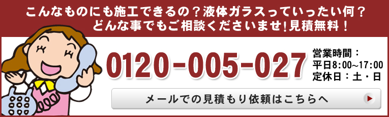 お問い合わせはこちら