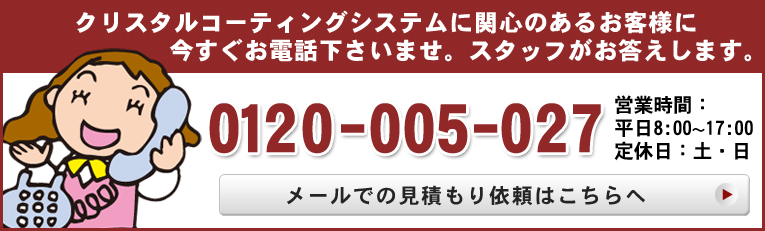 お問い合わせはこちら