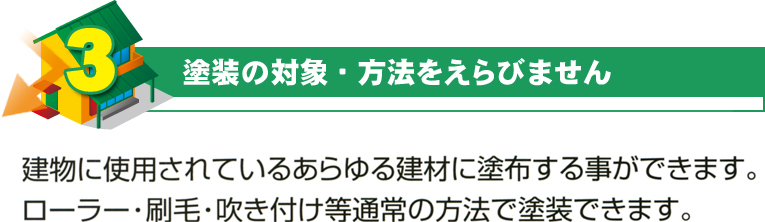 遮熱・遮断外壁リフォーム