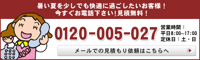 お問い合わせはこちら